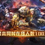 Vương Giả Vinh Diệu là game gì​? Tải game chi tiết trên Iphone, Android